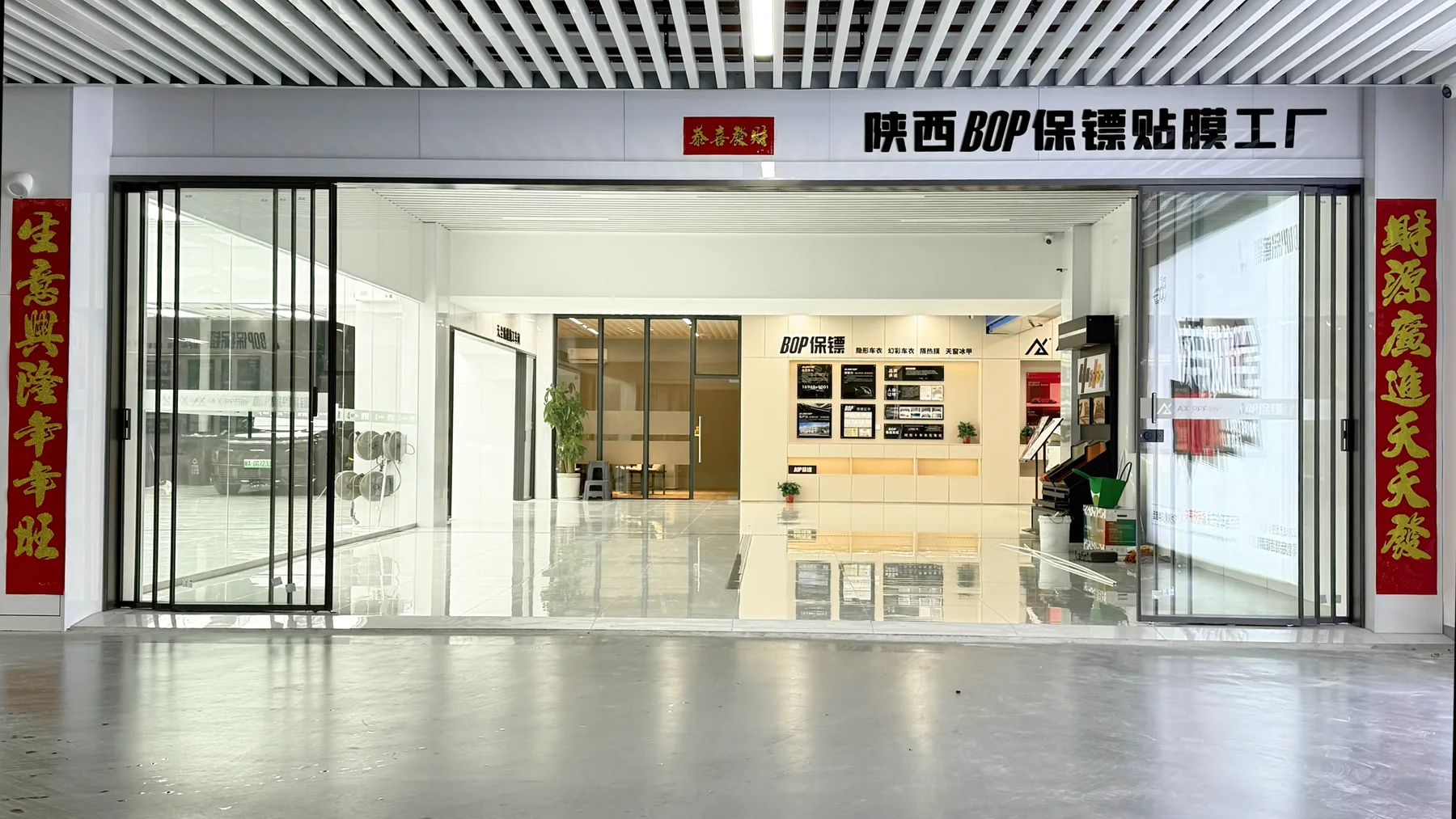 陕西BOP保镖贴膜工厂店 · 图片10